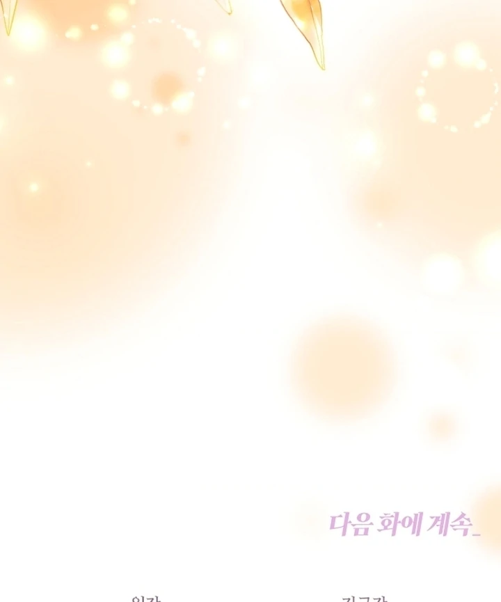 Elusive Touch Chapter 2 - Page 106