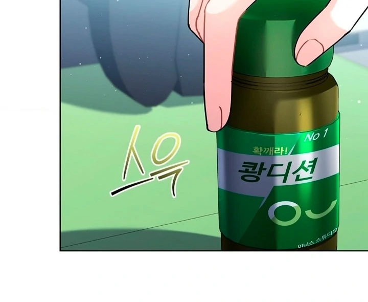 Elusive Touch Chapter 5 - Page 27