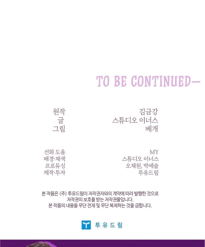 Elusive Touch Chapter 5 - Page 96