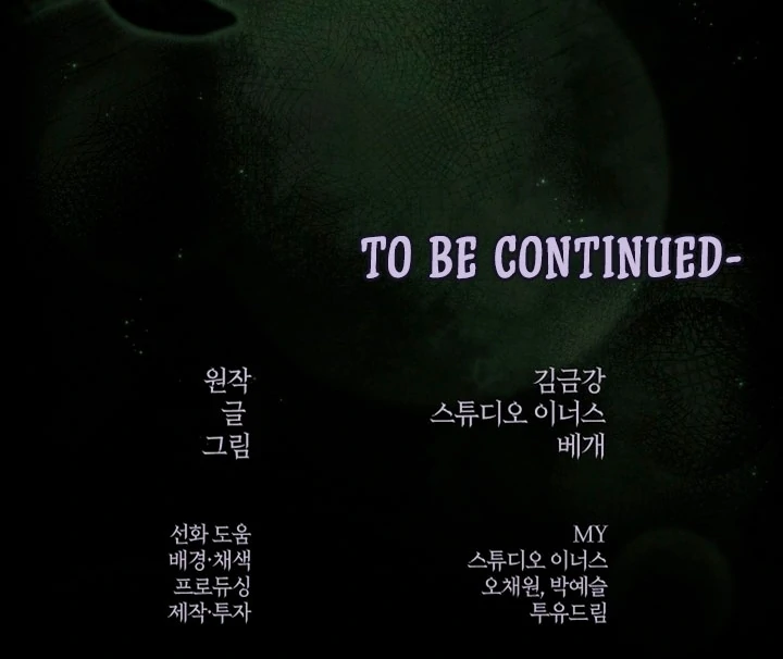 Elusive Touch Chapter 7 - Page 113