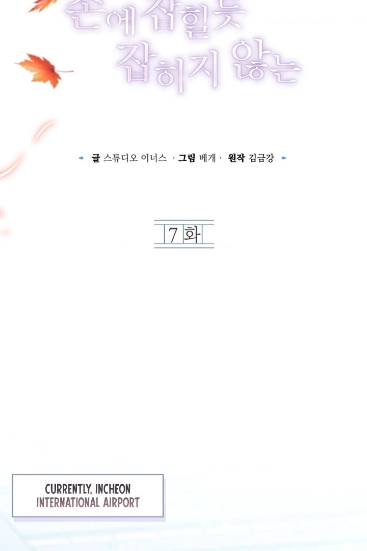 Elusive Touch Chapter 7 - Page 62