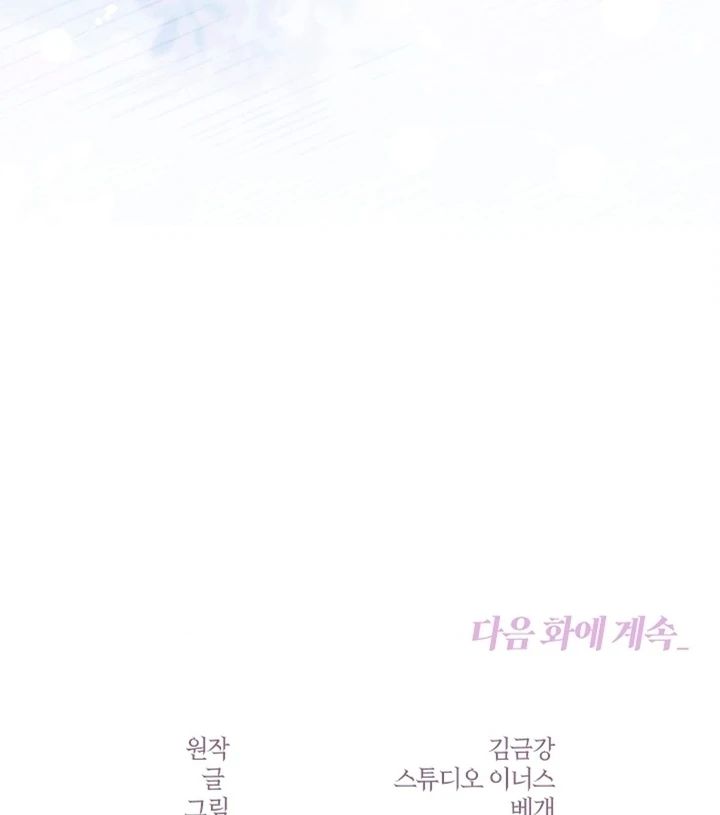 Elusive Touch Chapter 8 - Page 106