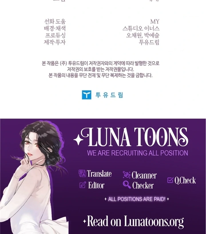 Elusive Touch Chapter 8 - Page 107