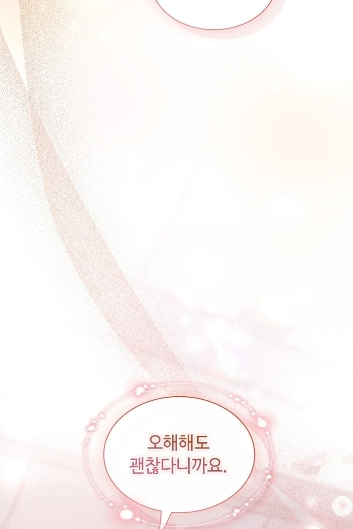 Elusive Touch Chapter 9 - Page 113