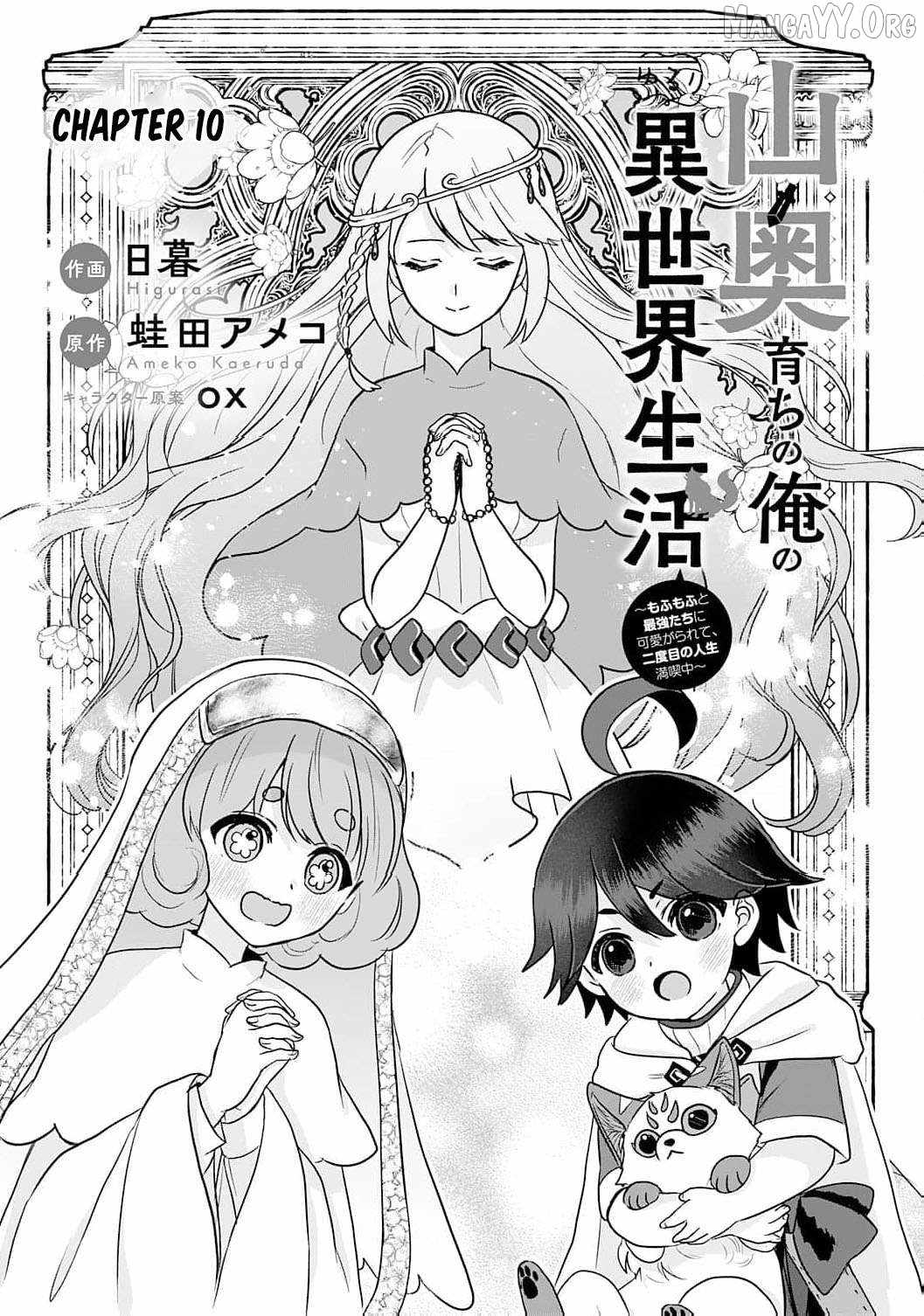 Enjoying My Second Life in Another World Chapter 10 - Page 4