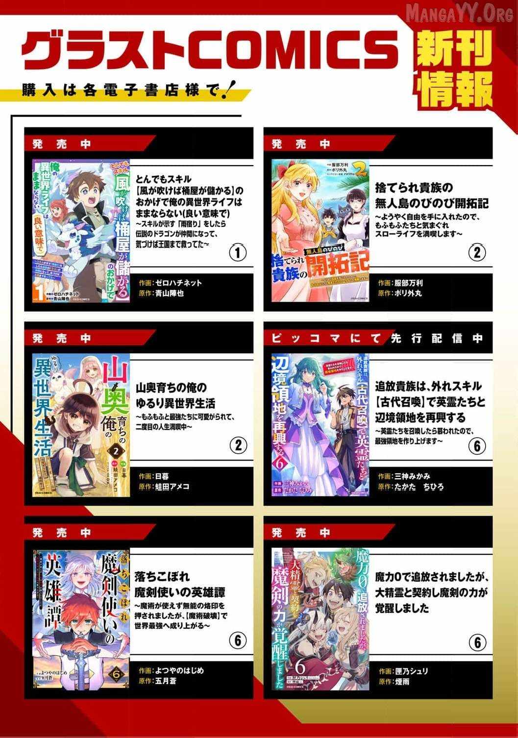 Enjoying My Second Life in Another World Chapter 10 - Page 38