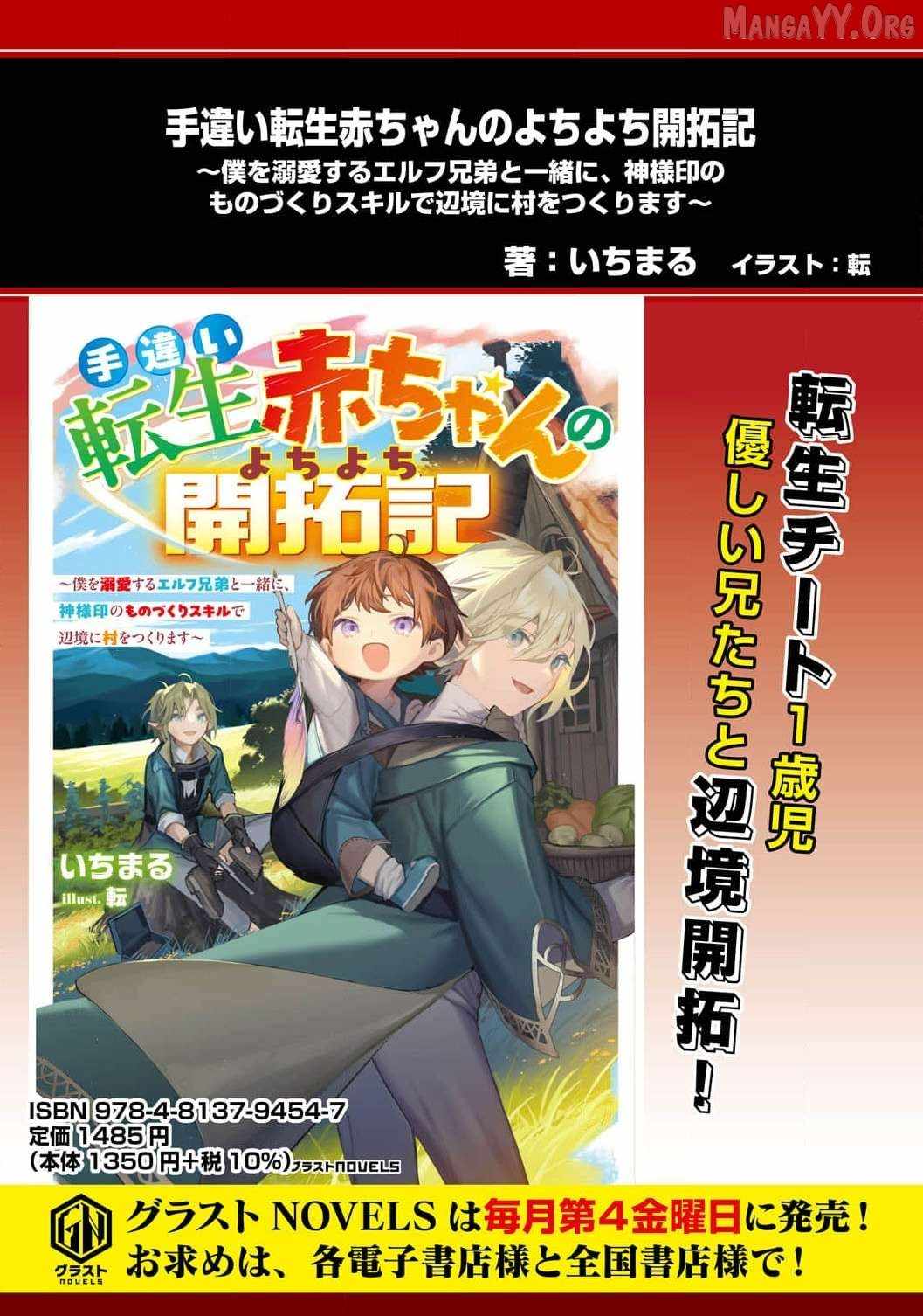 Enjoying My Second Life in Another World Chapter 10 - Page 39