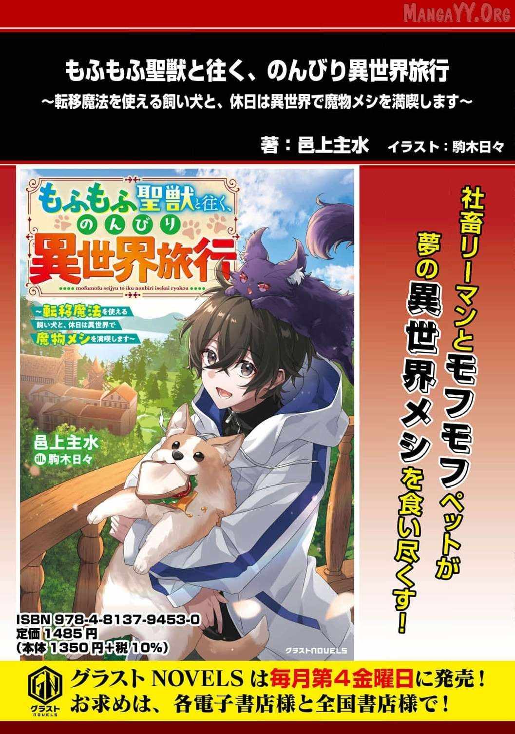 Enjoying My Second Life in Another World Chapter 10 - Page 40