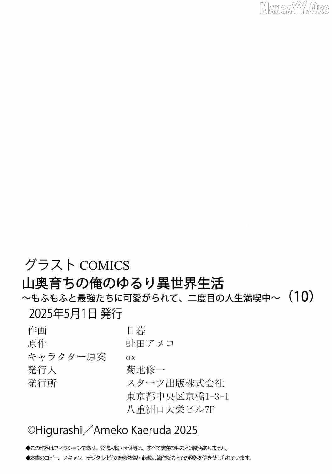 Enjoying My Second Life in Another World Chapter 10 - Page 41