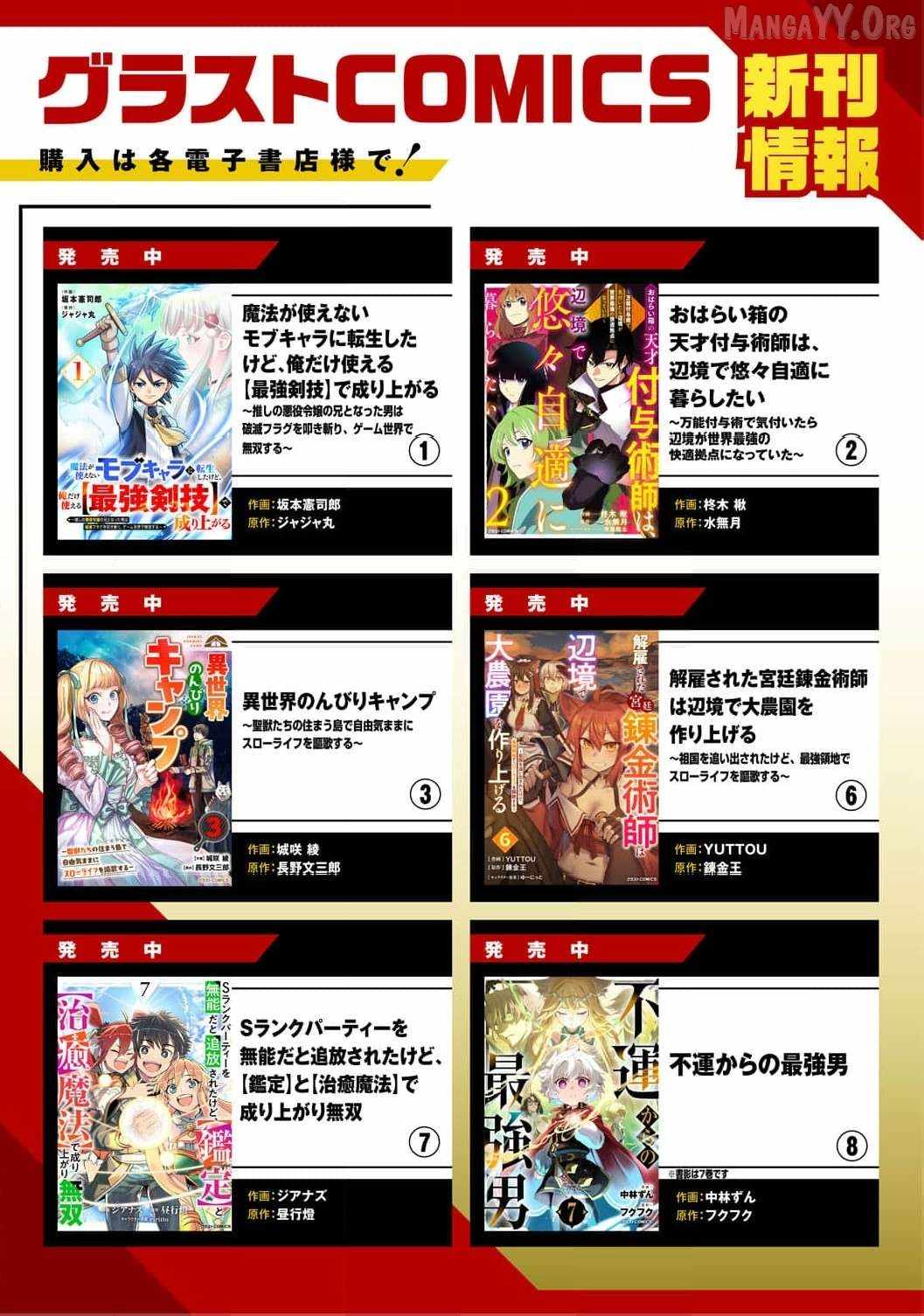 Enjoying My Second Life in Another World Chapter 11 - Page 36