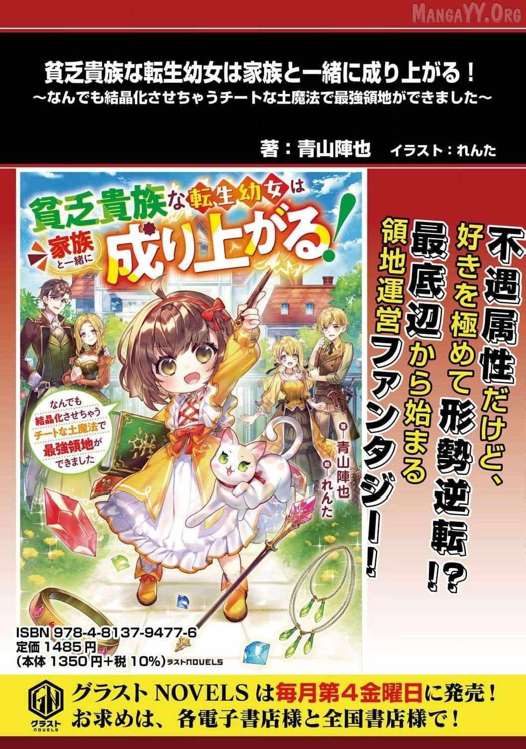 Enjoying My Second Life in Another World Chapter 11 - Page 37