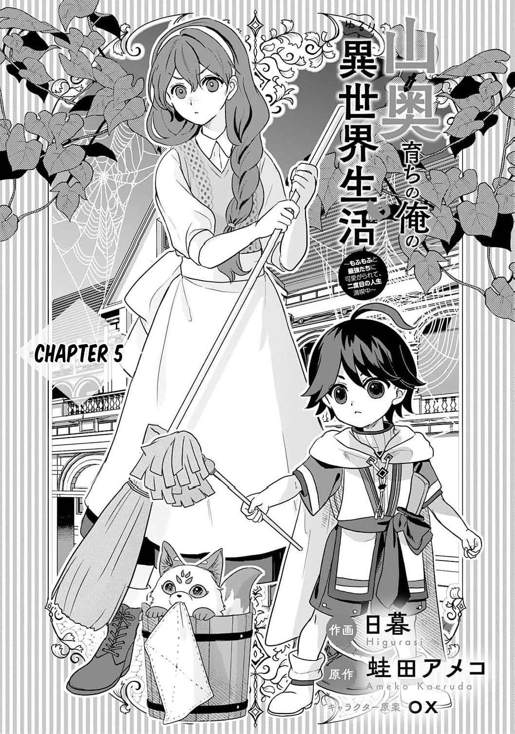 Enjoying My Second Life in Another World Chapter 5 - Page 5