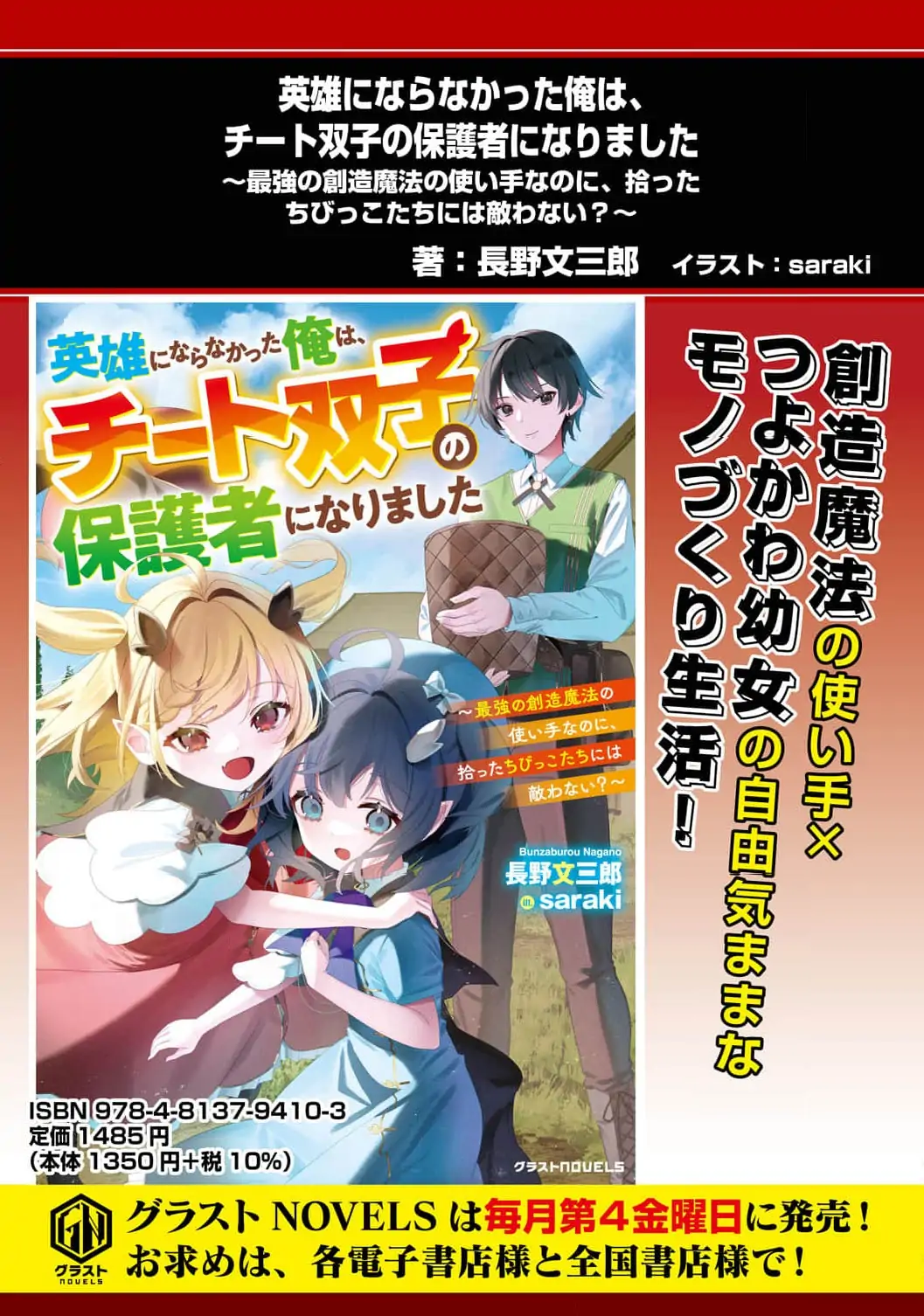 Enjoying My Second Life in Another World Chapter 6 - Page 36