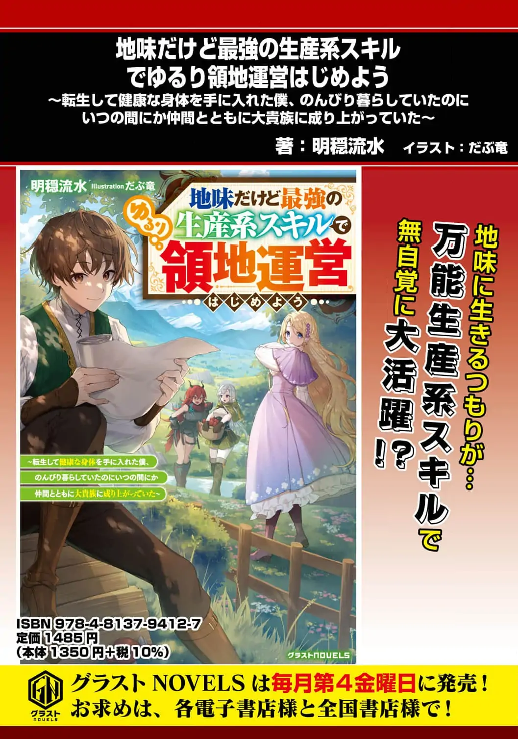 Enjoying My Second Life in Another World Chapter 6 - Page 37