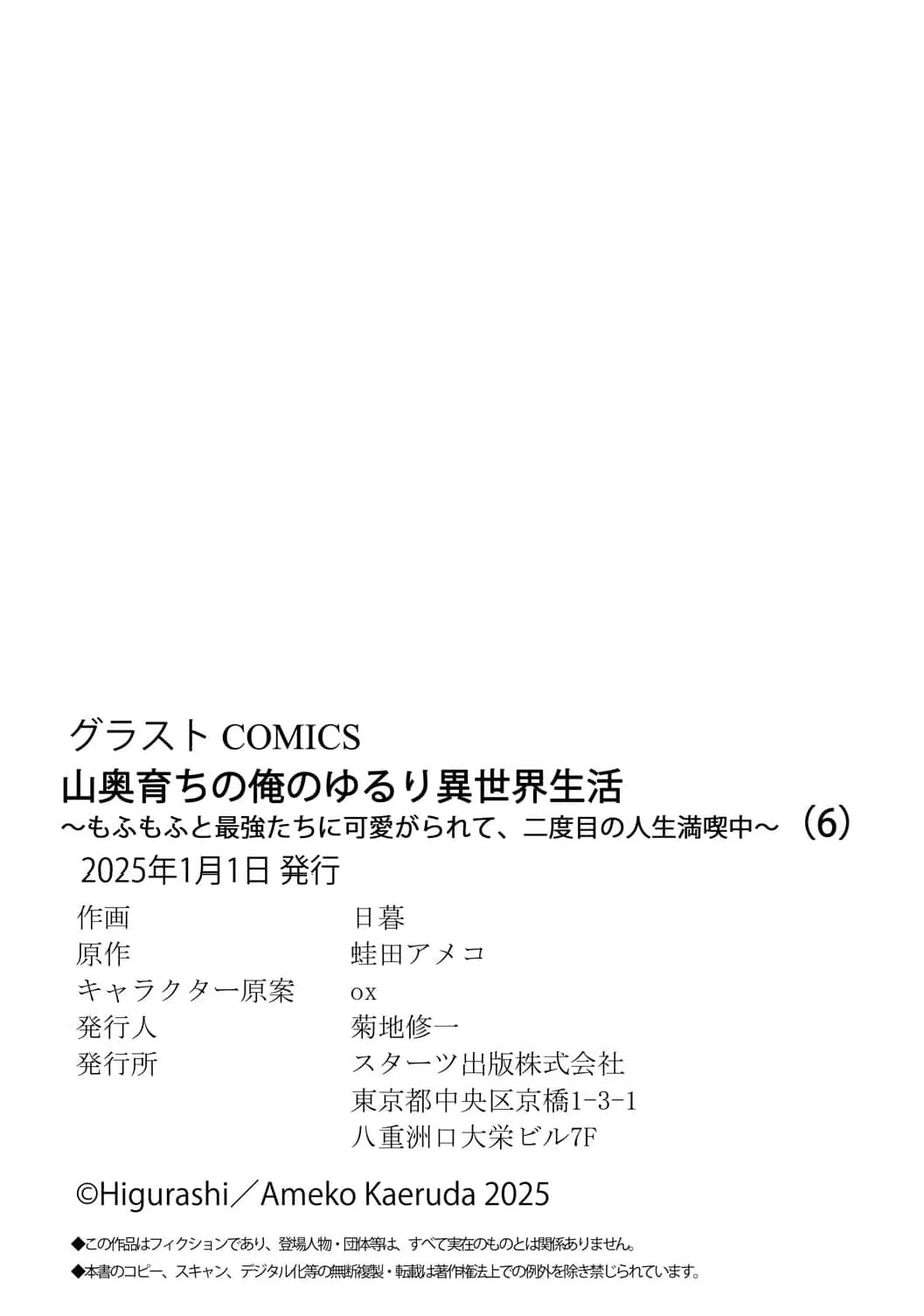 Enjoying My Second Life in Another World Chapter 6 - Page 38