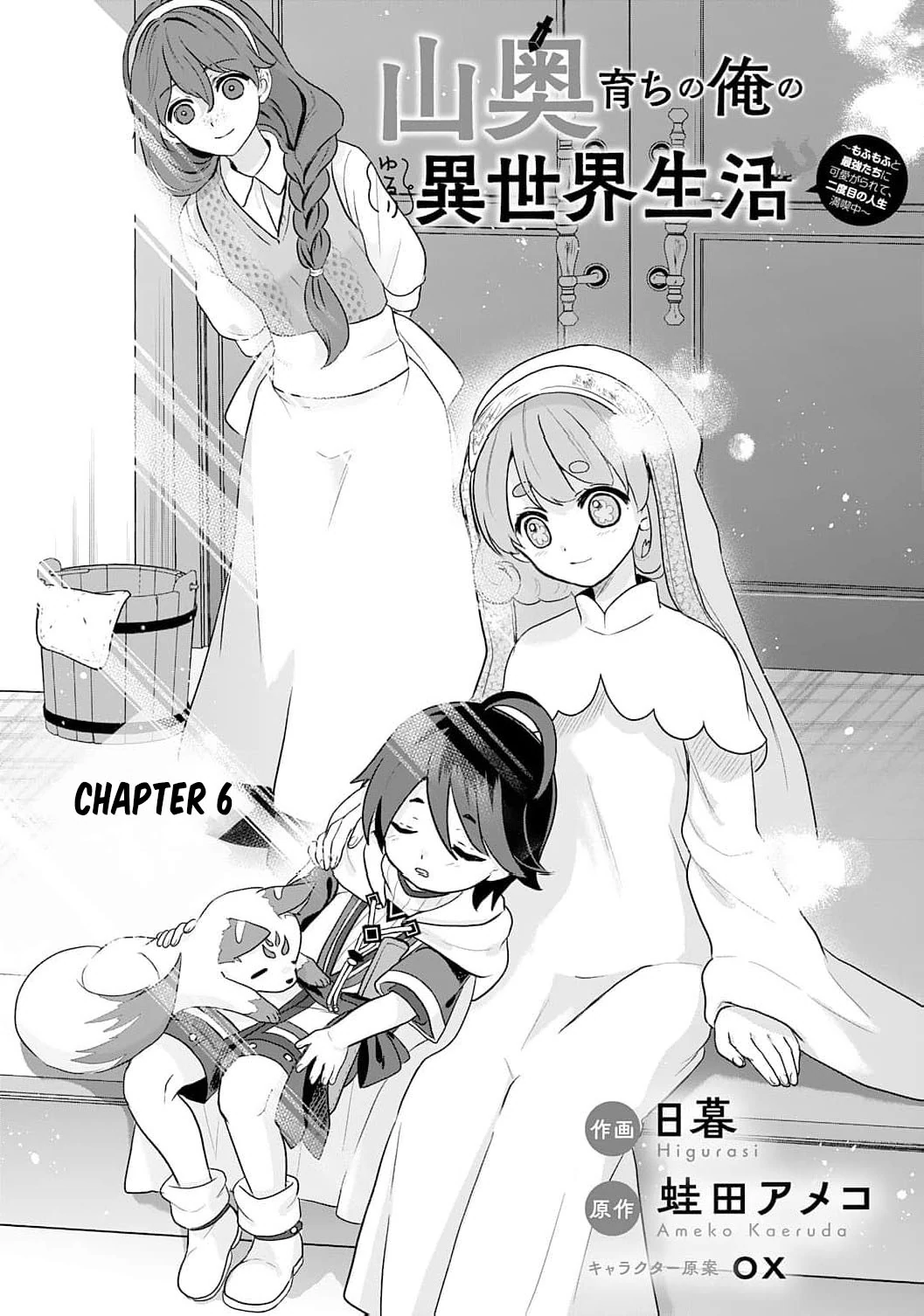 Enjoying My Second Life in Another World Chapter 6 - Page 5