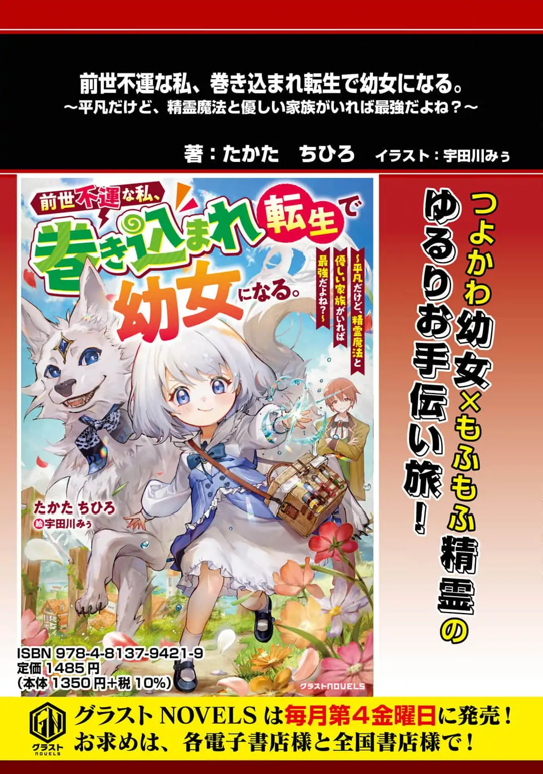 Enjoying My Second Life in Another World Chapter 7 - Page 38