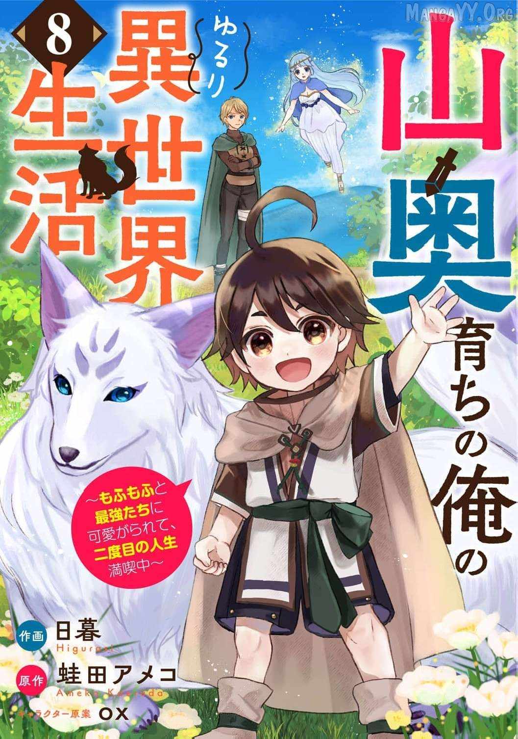 Enjoying My Second Life in Another World Chapter 8 - Page 2