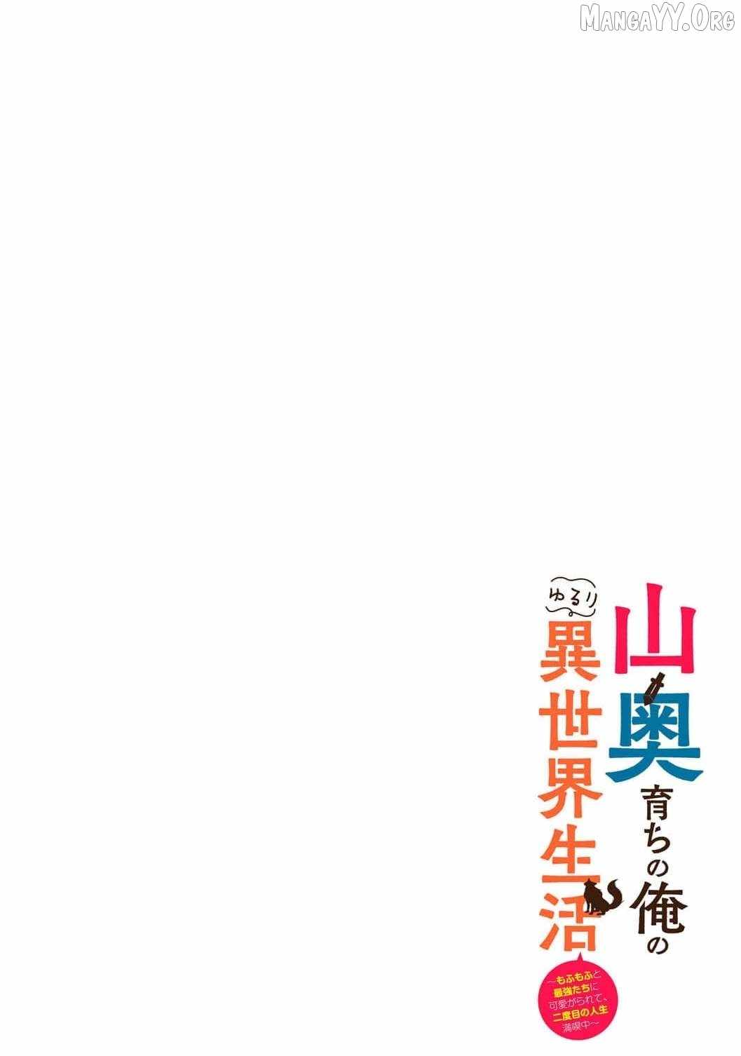 Enjoying My Second Life in Another World Chapter 8 - Page 3