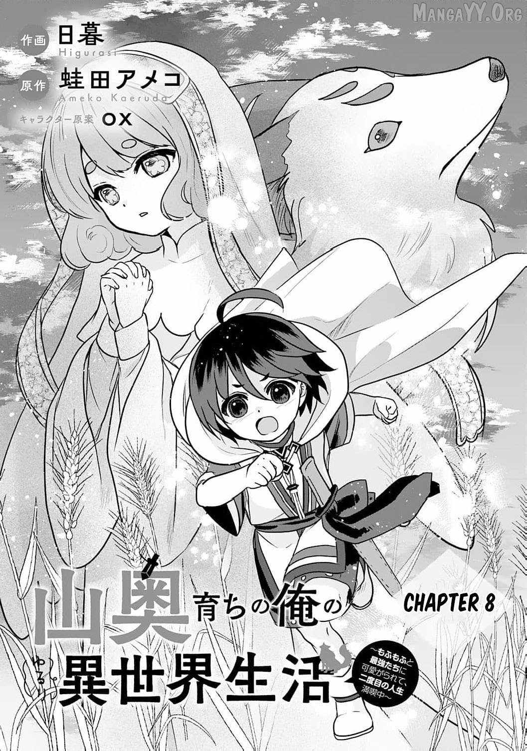 Enjoying My Second Life in Another World Chapter 8 - Page 4