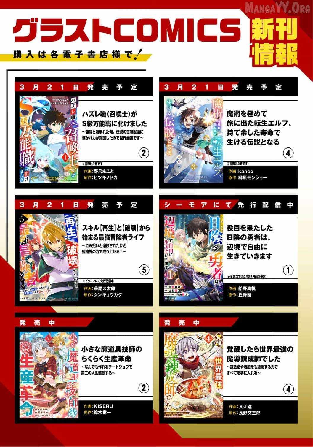 Enjoying My Second Life in Another World Chapter 8 - Page 40