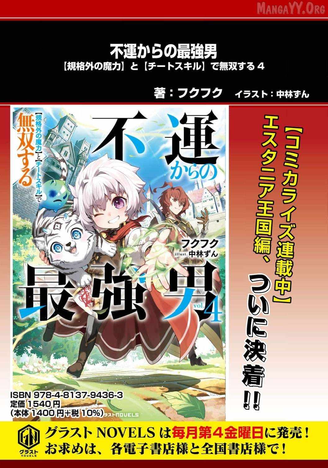 Enjoying My Second Life in Another World Chapter 8 - Page 41