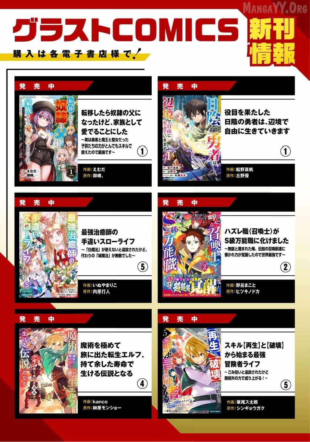 Enjoying My Second Life in Another World Chapter 9 - Page 38