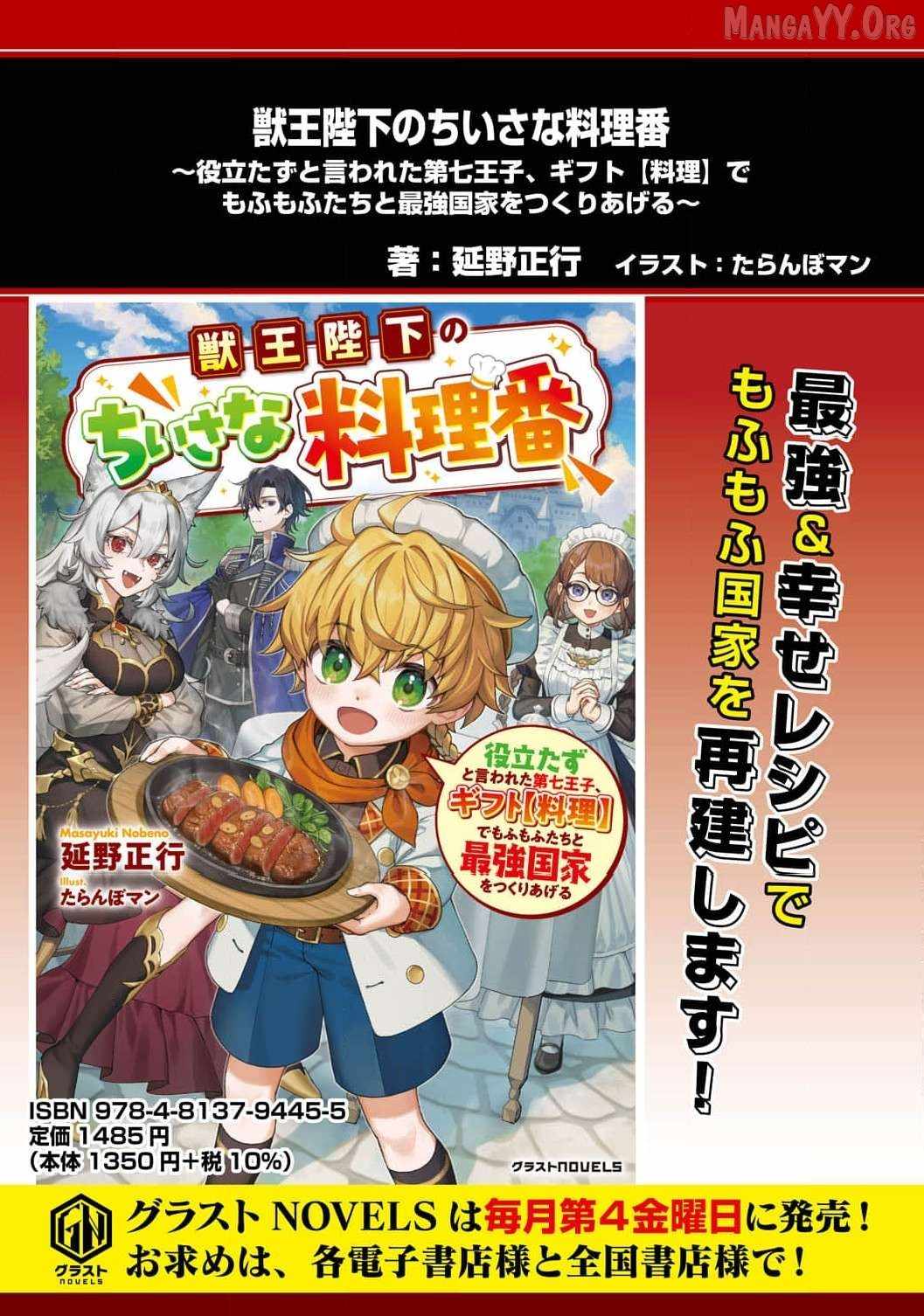 Enjoying My Second Life in Another World Chapter 9 - Page 39