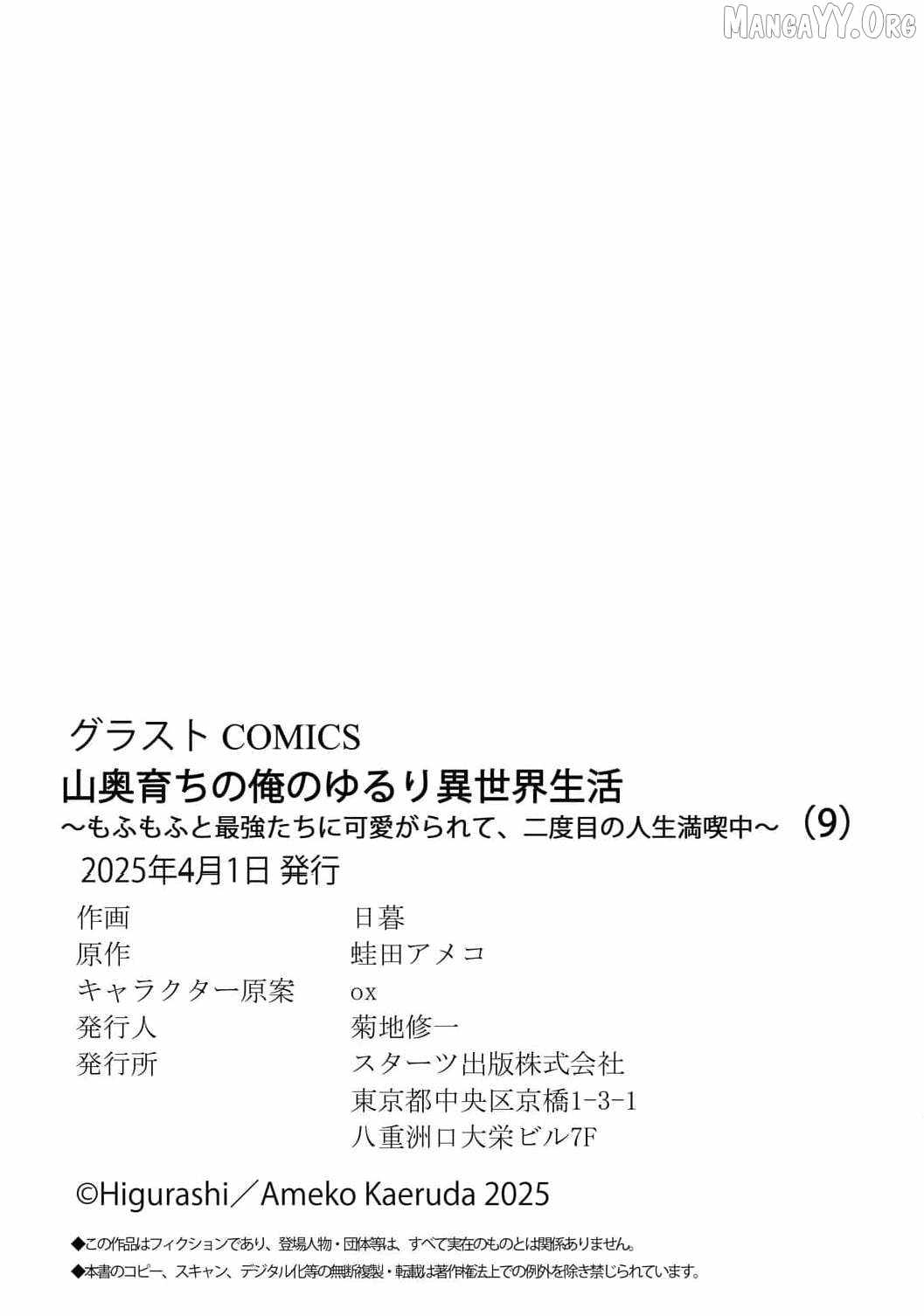 Enjoying My Second Life in Another World Chapter 9 - Page 41