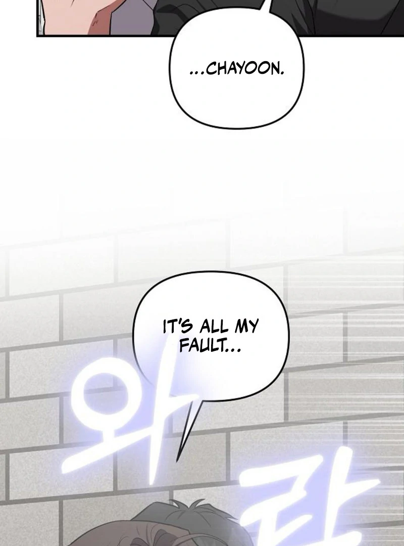 Entangled Relationships Chapter 47 - Page 56