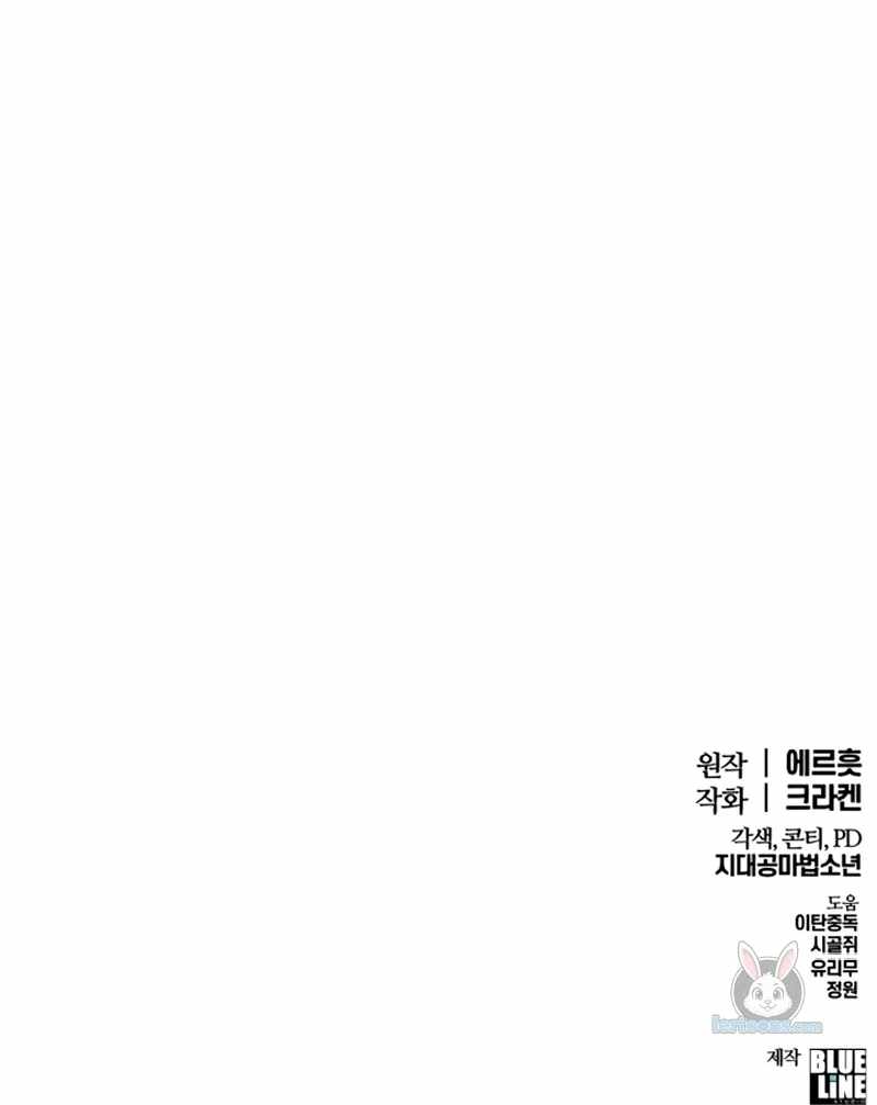 Entomologist in Sichuan Tang Clan Chapter 63 - Page 181