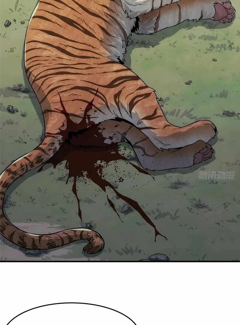 Er Gen Chapter 12 - Page 12