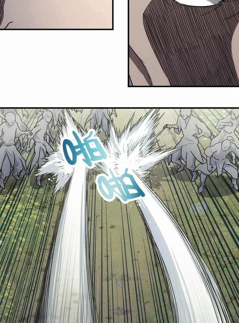 Er Gen Chapter 12 - Page 20