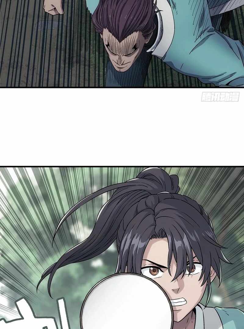 Er Gen Chapter 12 - Page 22