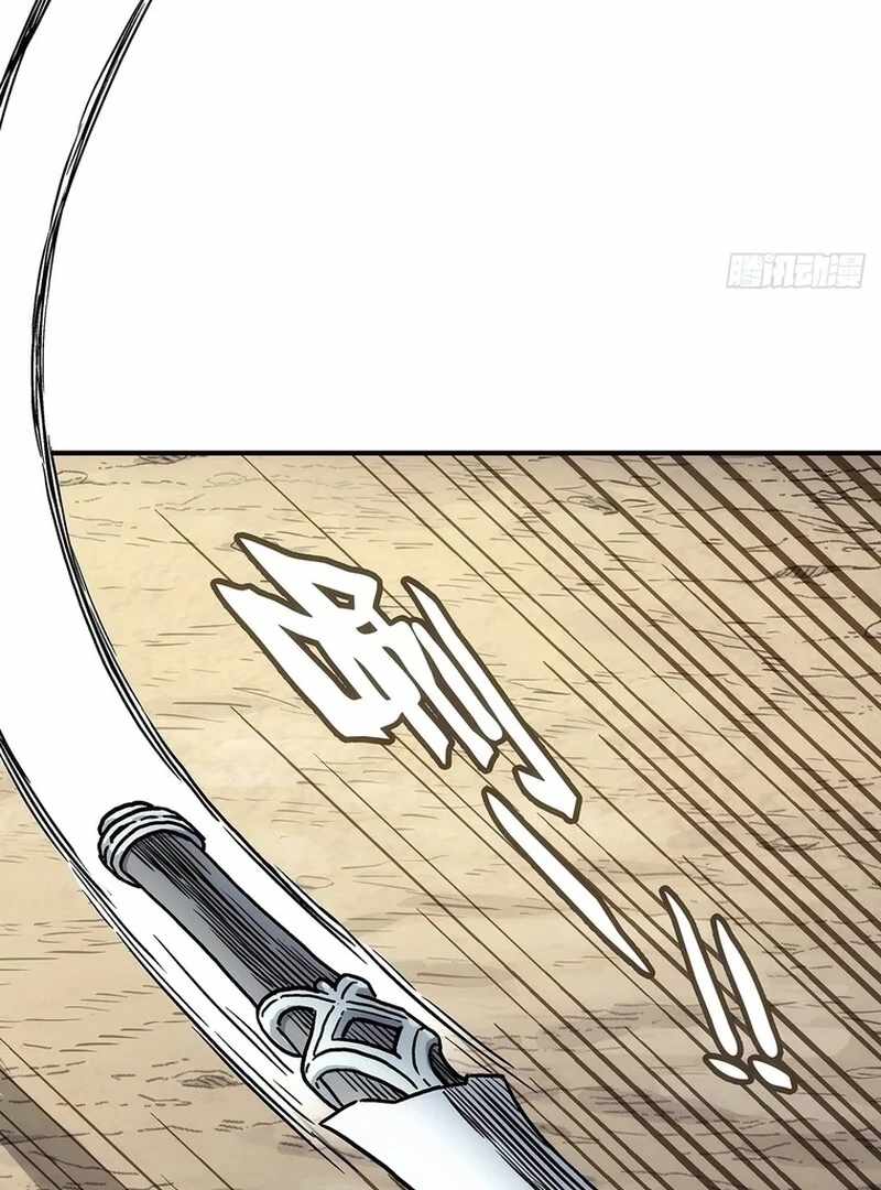 Er Gen Chapter 12 - Page 29