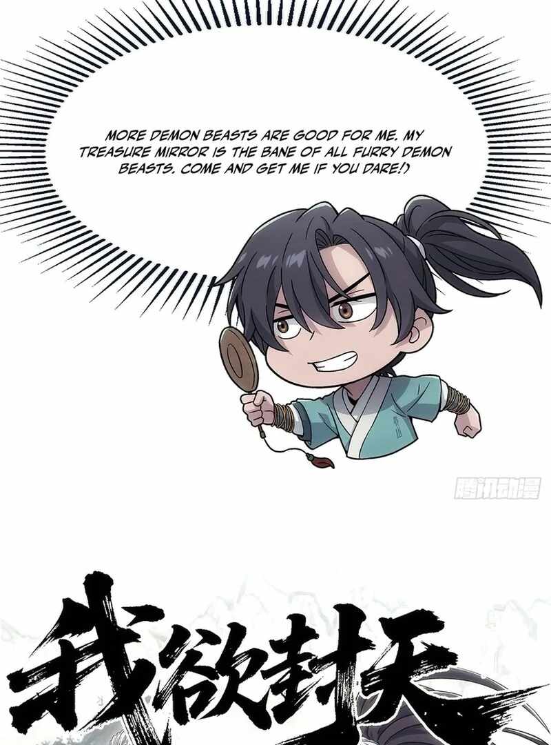 Er Gen Chapter 12 - Page 6