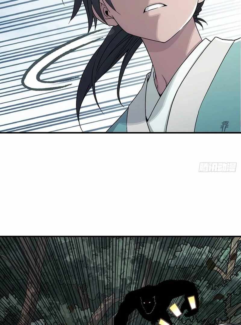 Er Gen Chapter 12 - Page 67