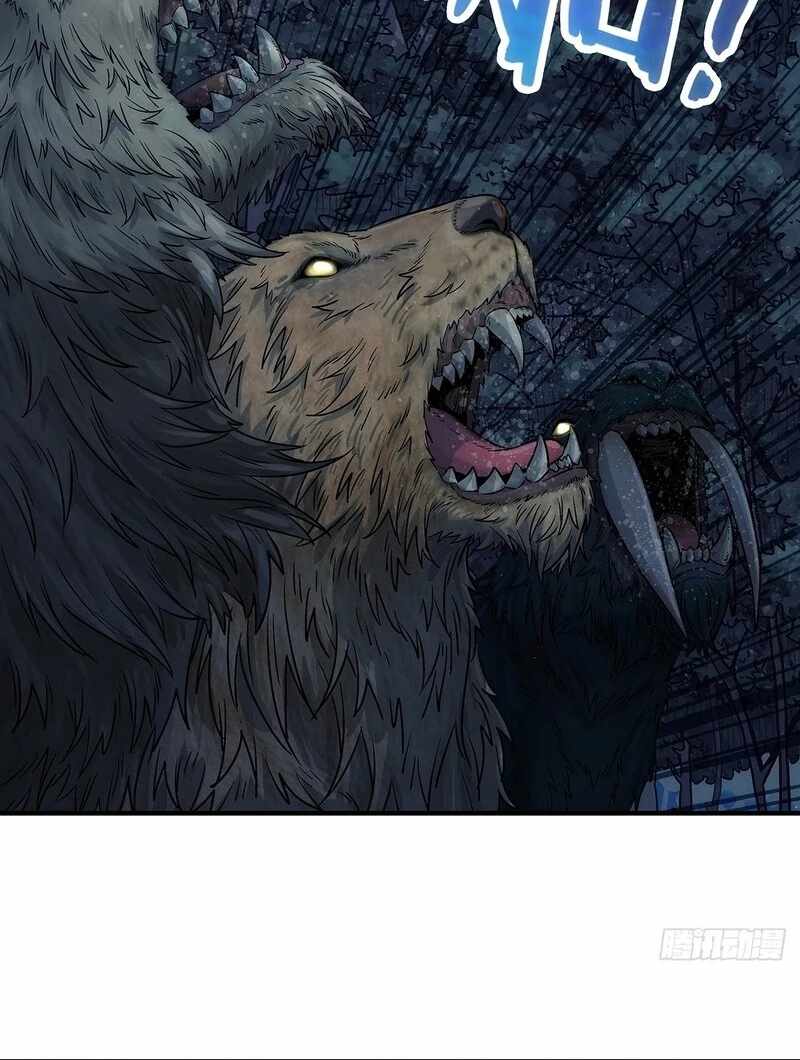 Er Gen Chapter 13 - Page 27