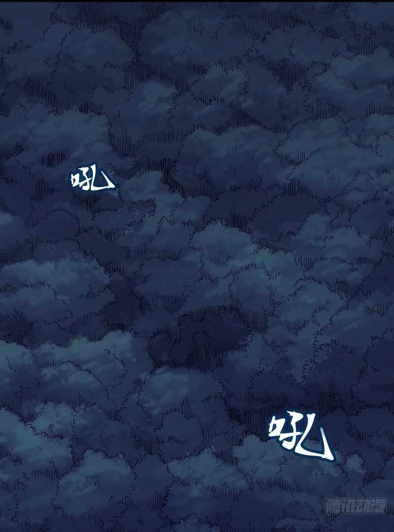 Er Gen Chapter 13 - Page 28