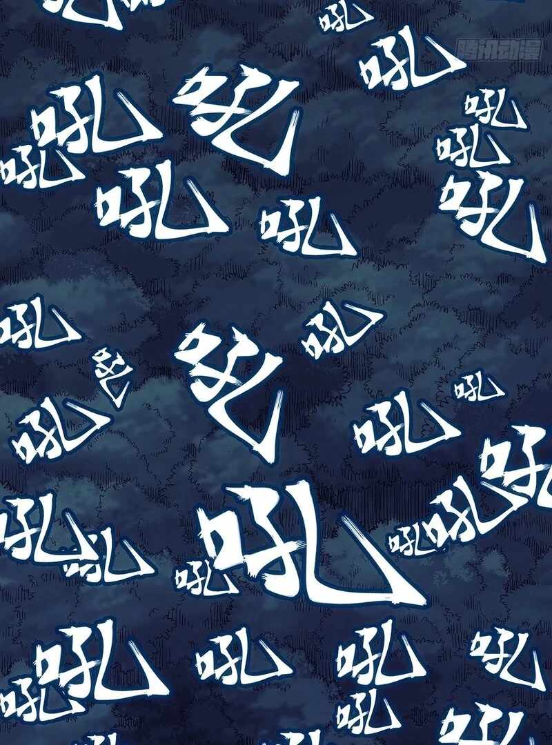 Er Gen Chapter 13 - Page 31