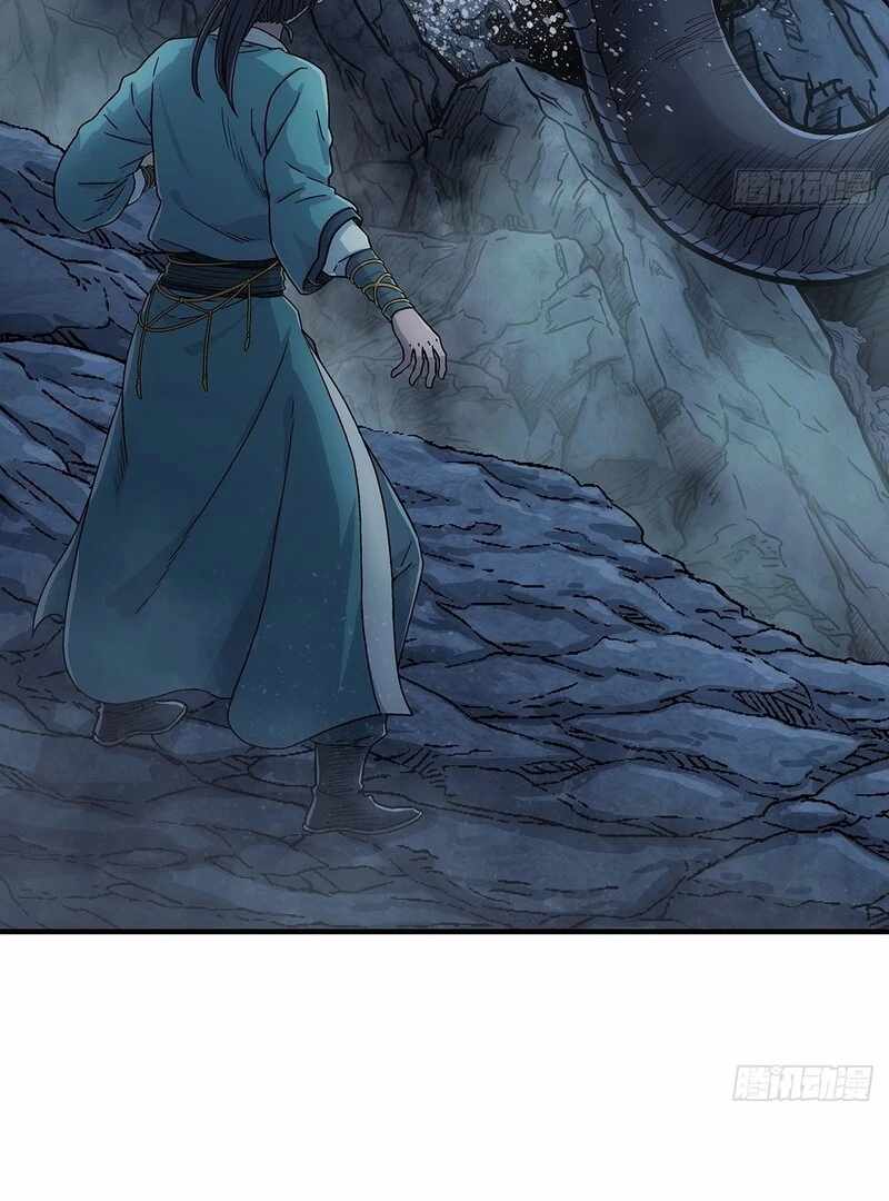 Er Gen Chapter 13 - Page 42