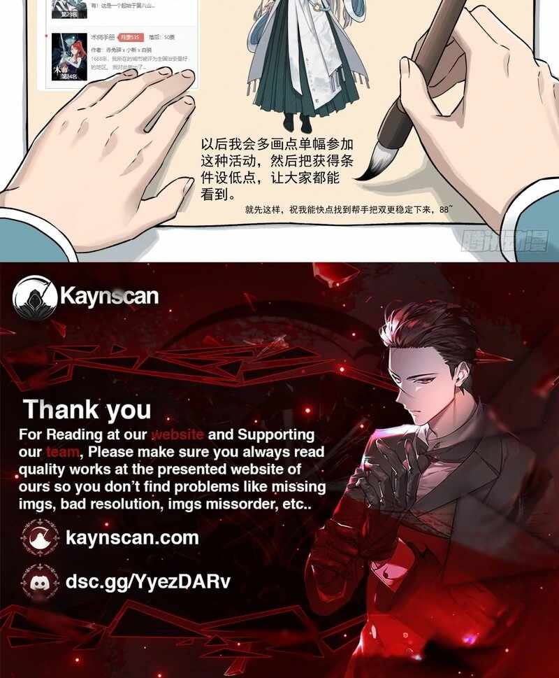 Er Gen Chapter 13 - Page 80