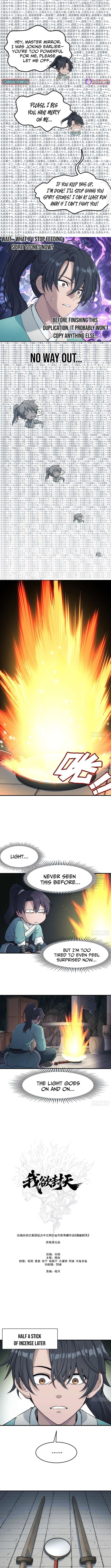 Er Gen Chapter 15 - Page 2