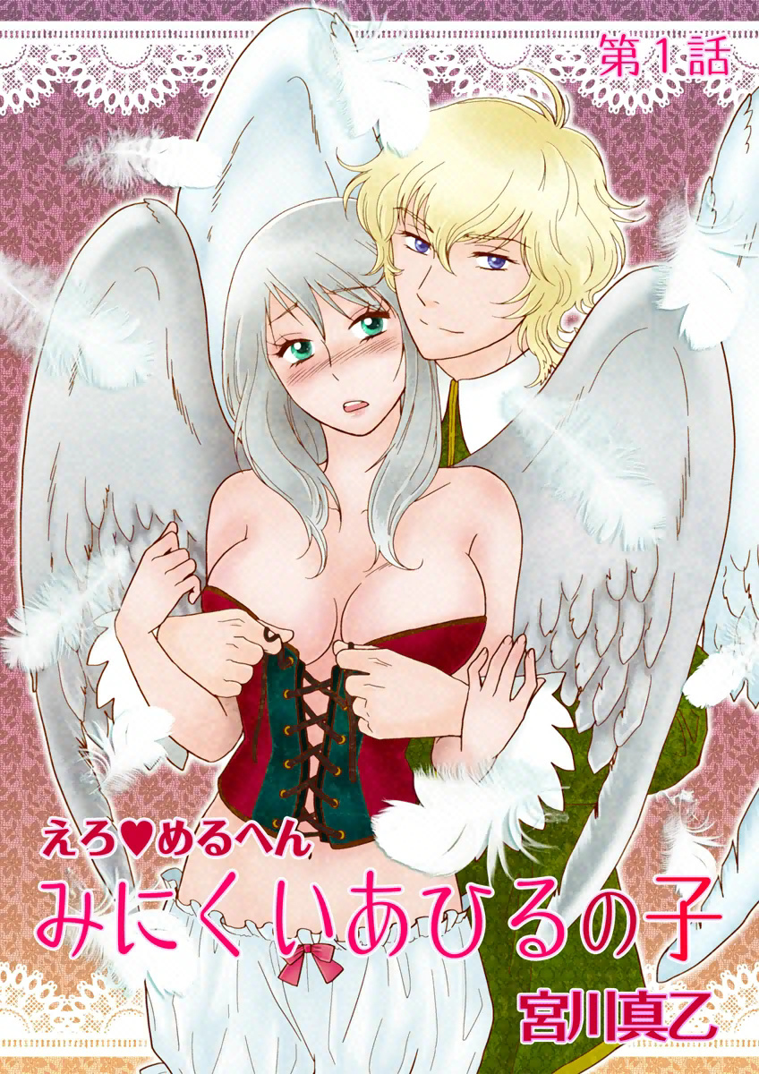 Erotic Fairy Tales – The Ugly Duckling Chapter 1 - Page 4