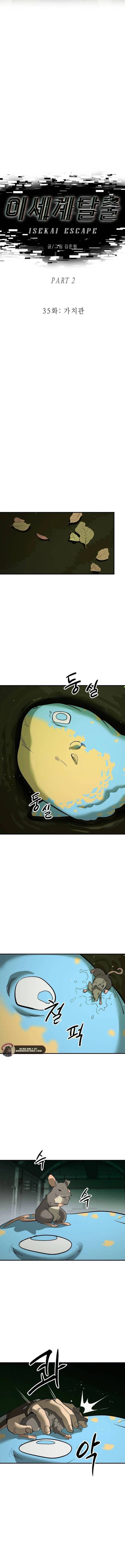 Escape From Another World Chapter 35 - Page 5