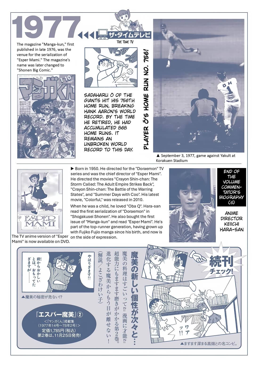 Esper Mami Chapter 13 - Page 49