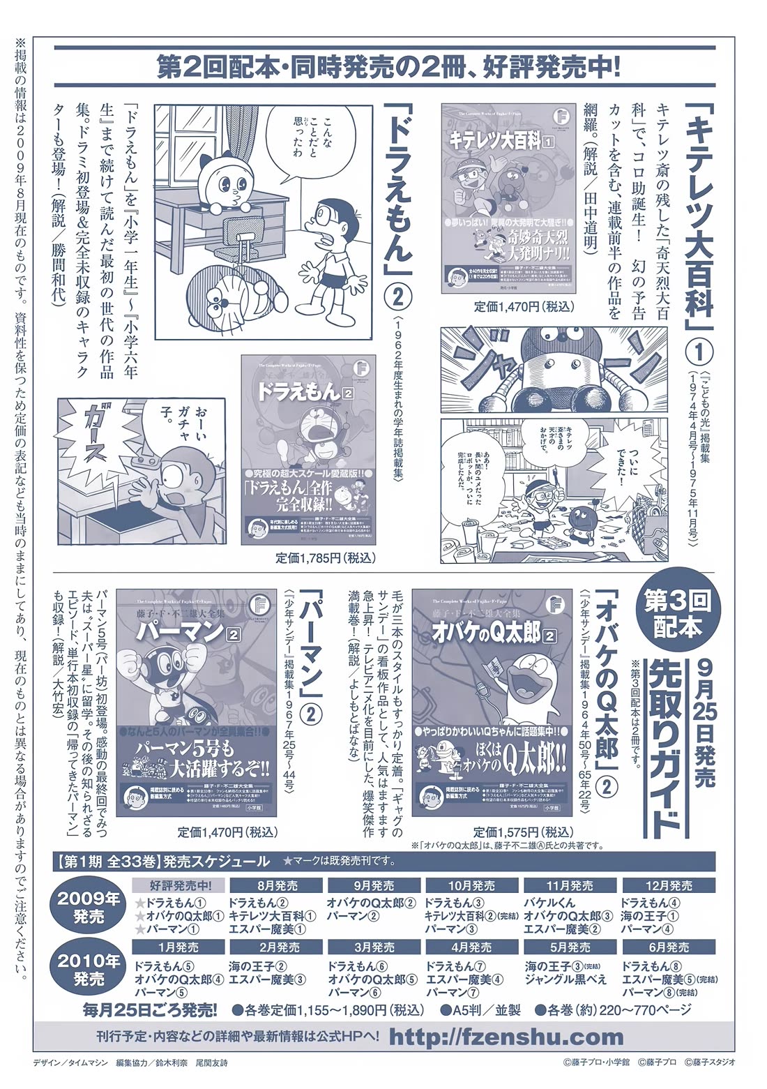 Esper Mami Chapter 13 - Page 50