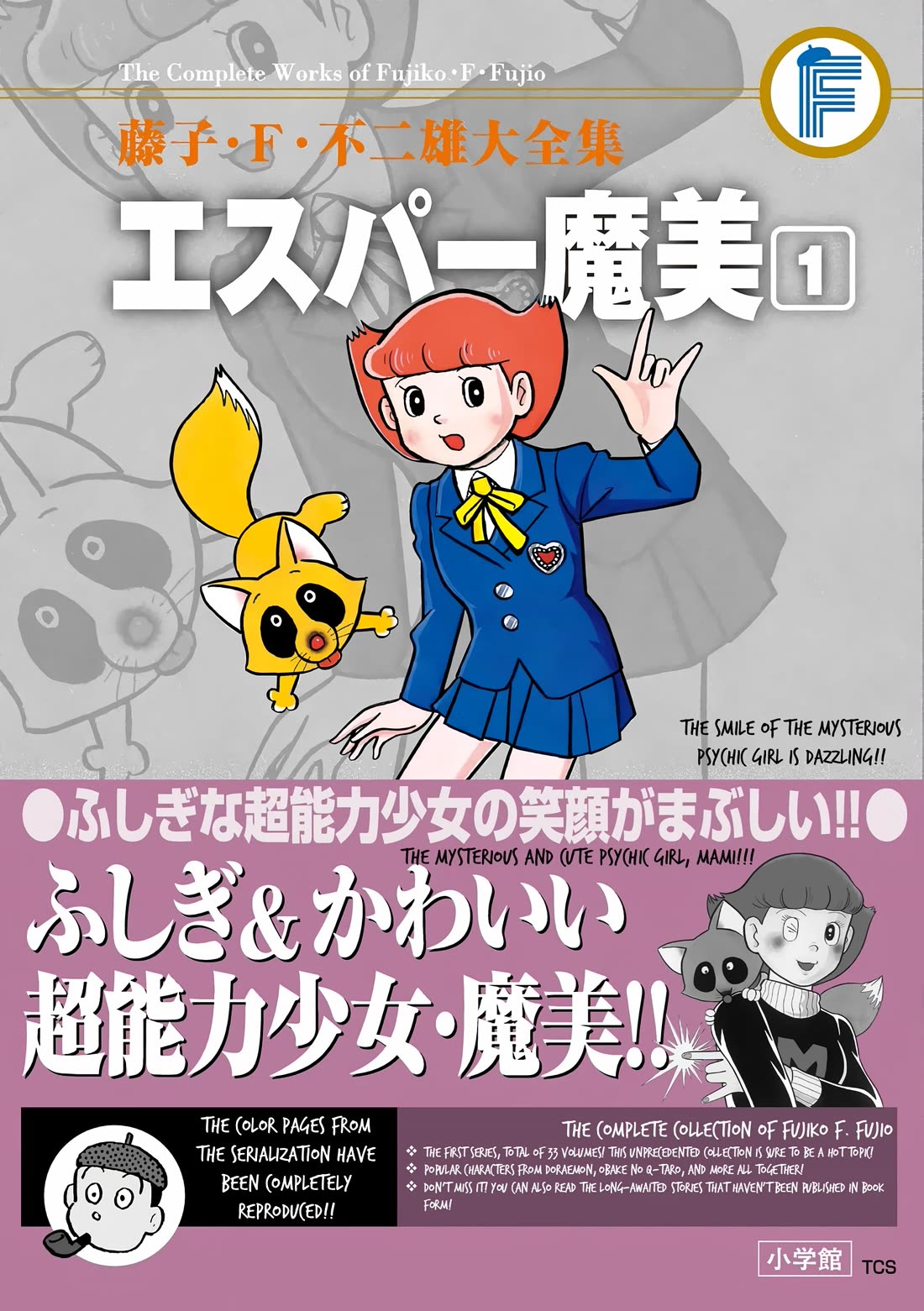 Esper Mami Chapter 13 - Page 51