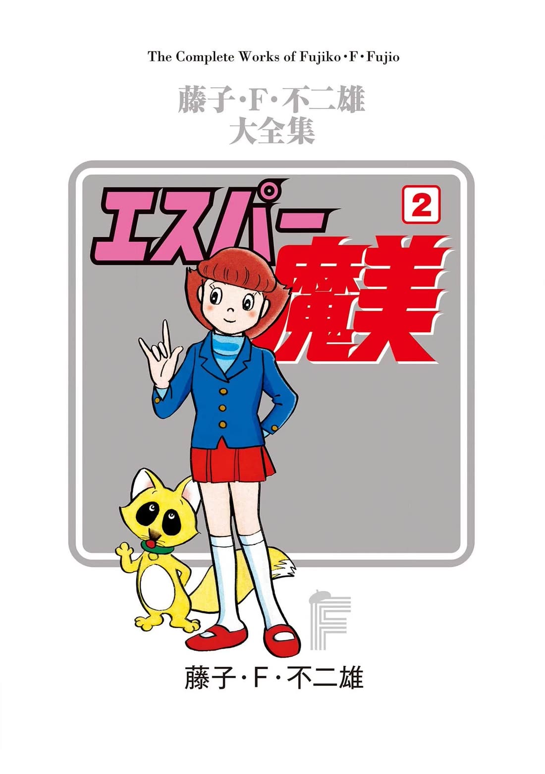 Esper Mami Chapter 14 - Page 2