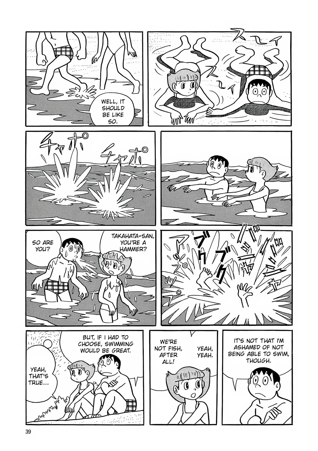 Esper Mami Chapter 15 - Page 7